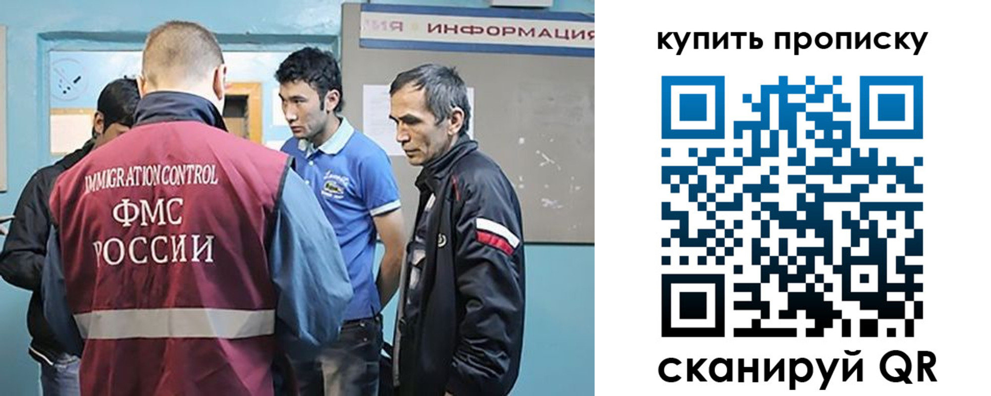 прописка от собственника в Свирске