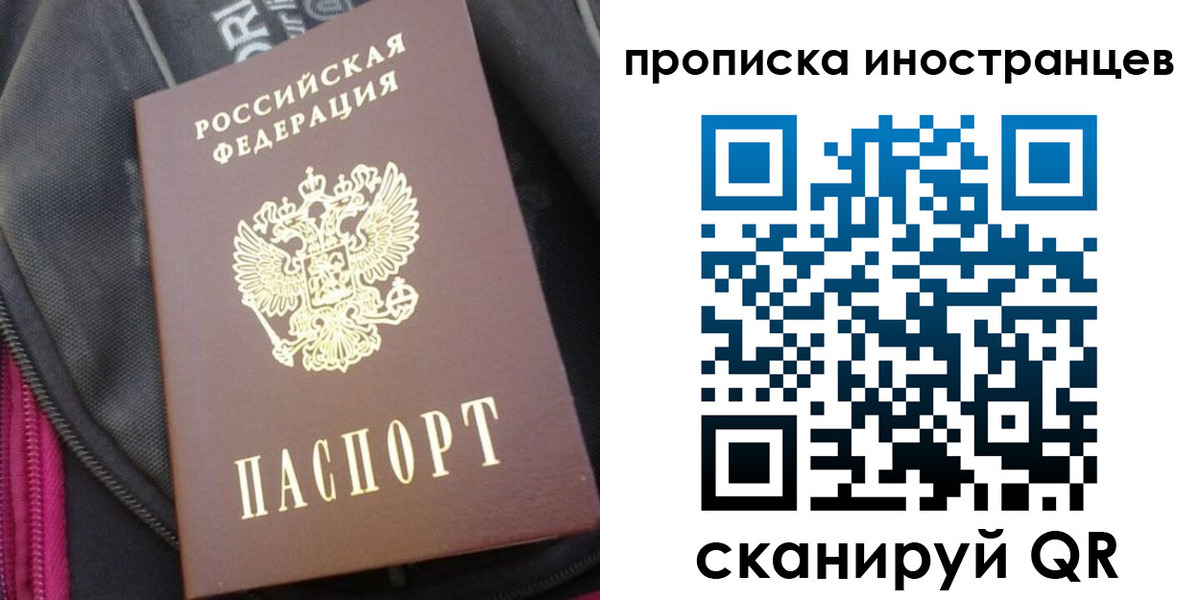 прописка регистрация в Свирске