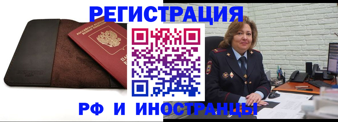 временная регистрация законно в Свирске