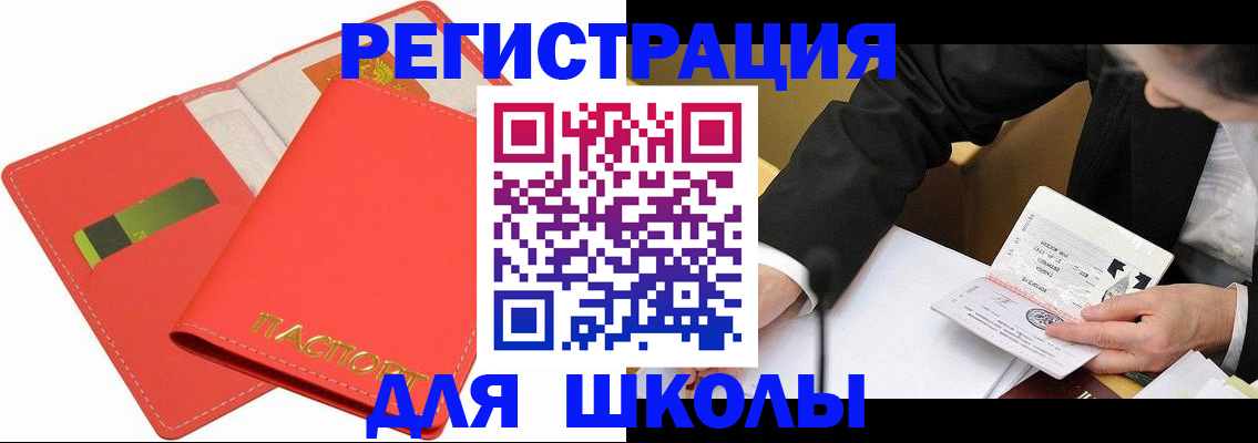 временная регистрация поиск в Свирске