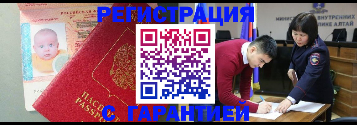 временная регистрация для школы в Свирске