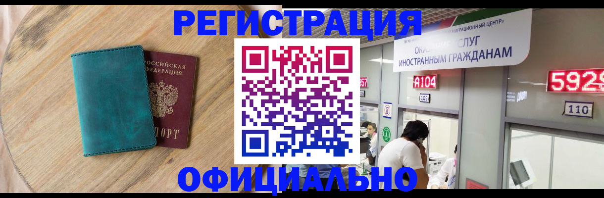 прописка 2025 в Свирске